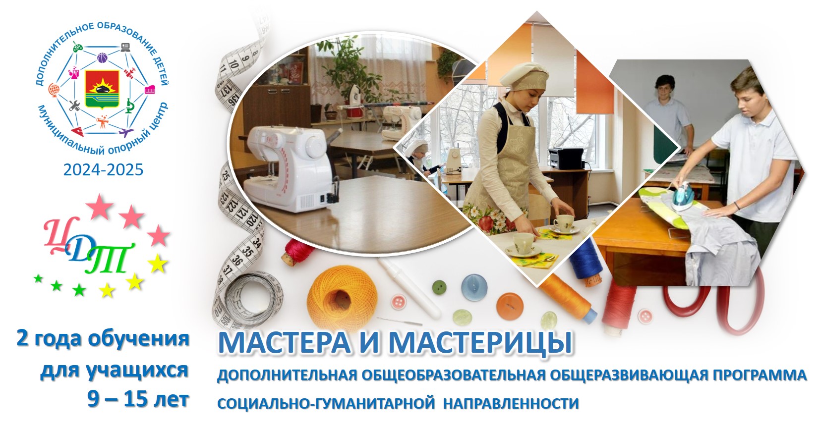Мастера и мастерицы.jpg
